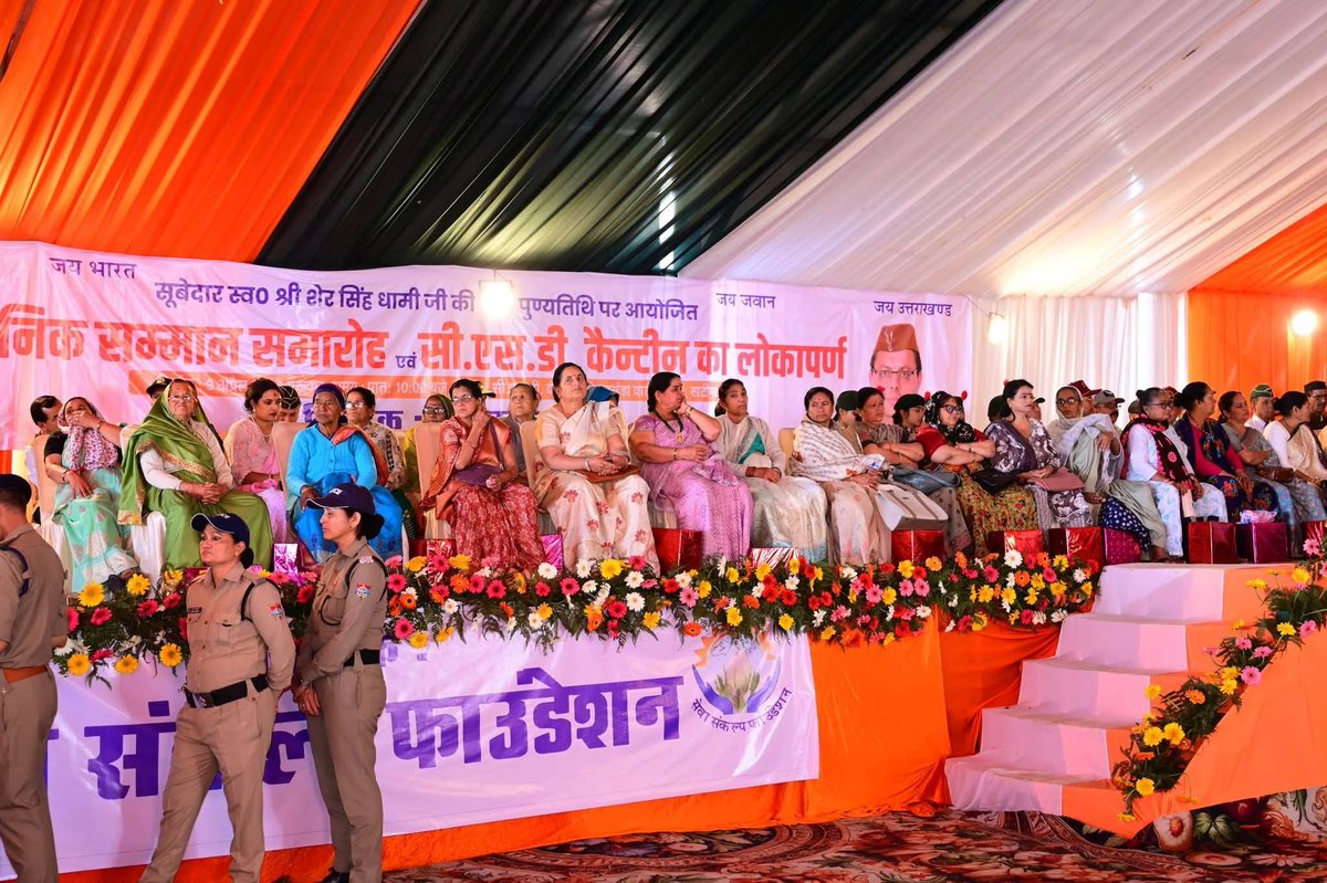 Geeta Pushkar Dhami tweet media