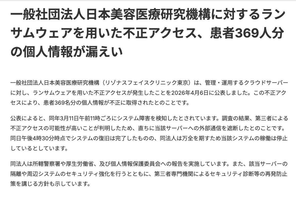 整形失敗ねくらちゃん🪦整形の墓場 tweet media