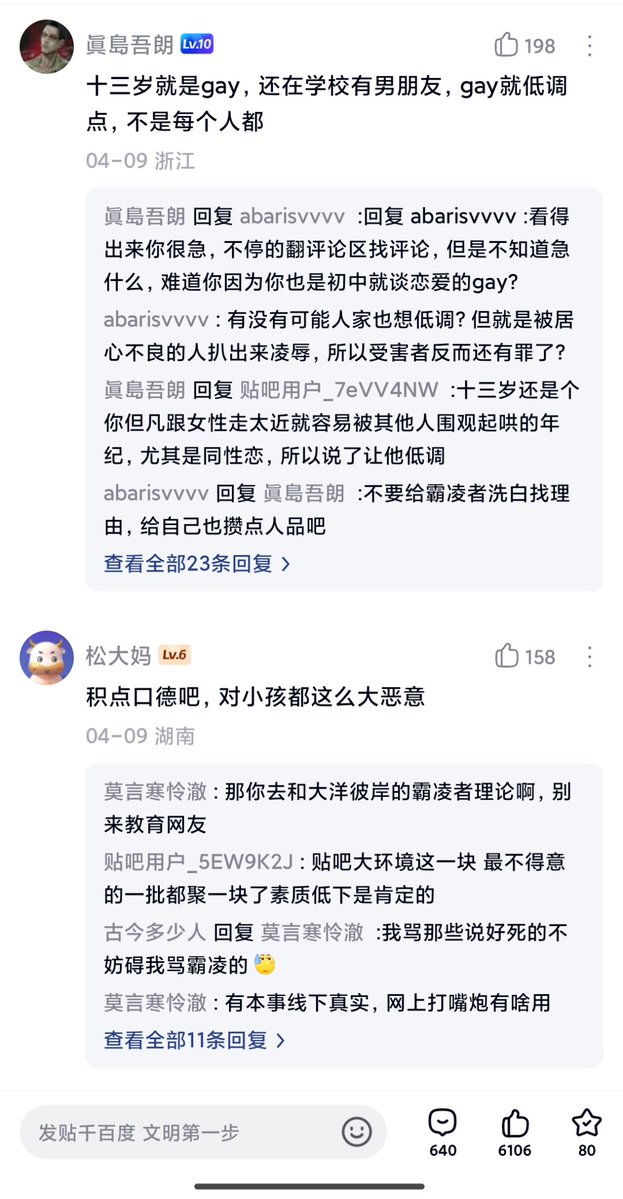 咸福宫日记 tweet media