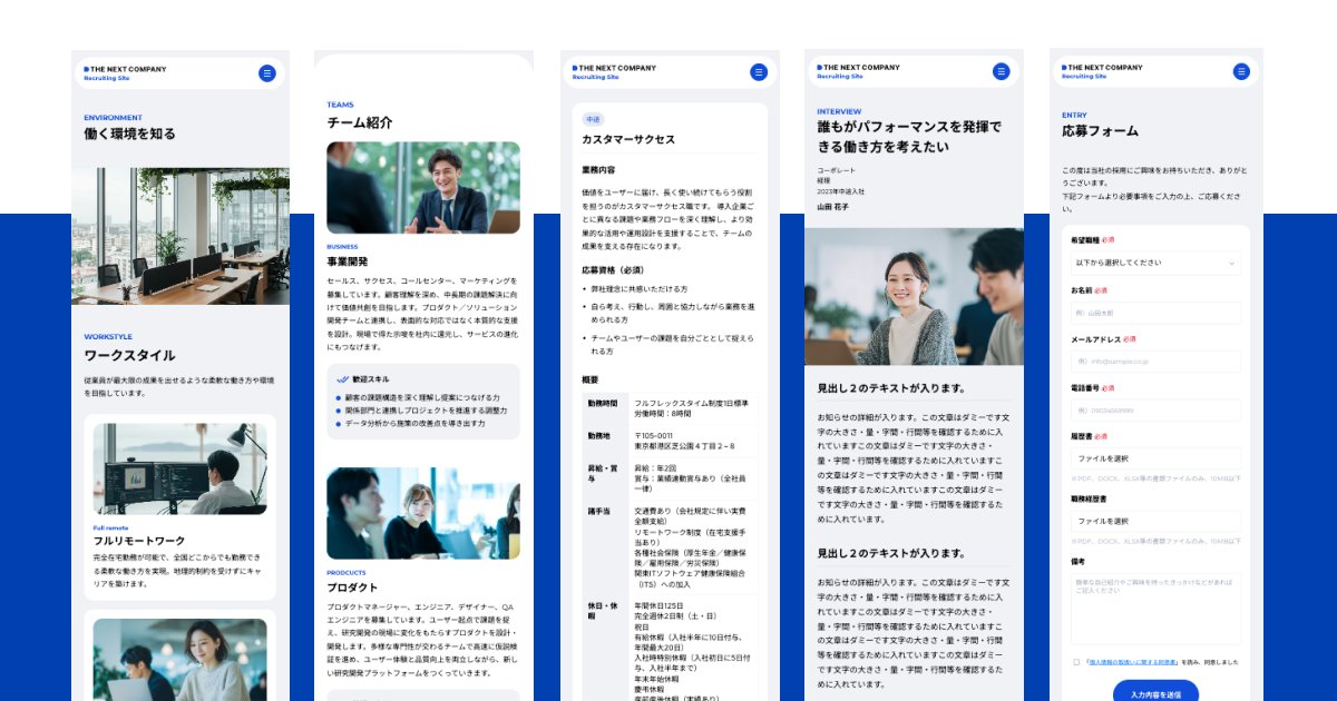 Erin_ko's tweet photo. Studioテンプレート新作リリースしました🙌
コーポレートサイトとトーンを合わせた採用サイトです。

https://t.co/eFkHlL0dMb https://t.co/xtUef1GqAq