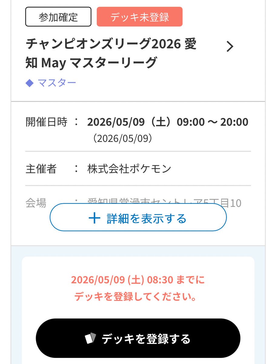 さかいくん tweet media