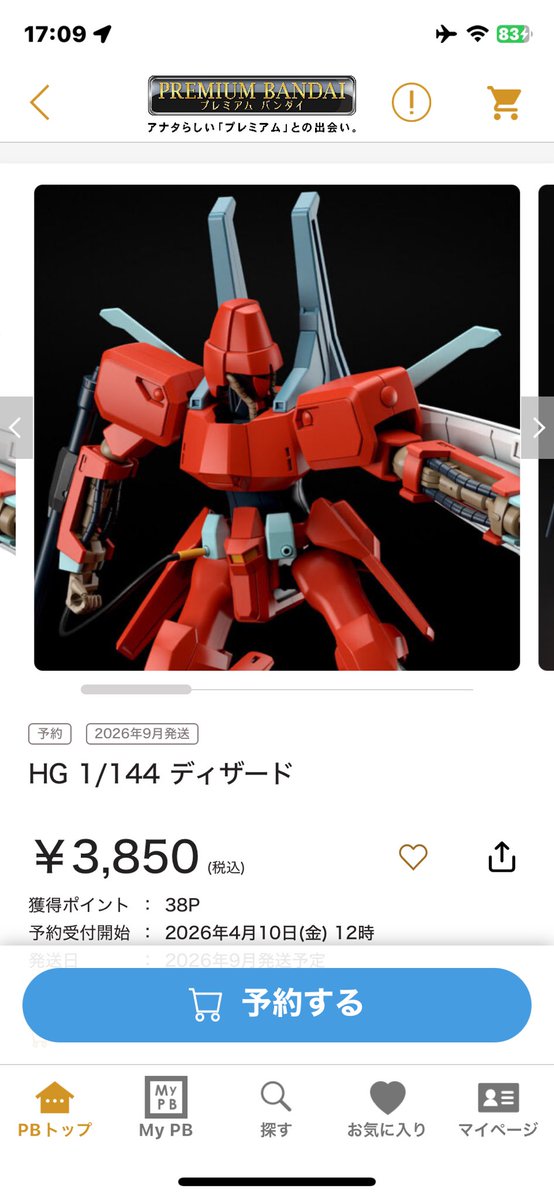 まだ買えた