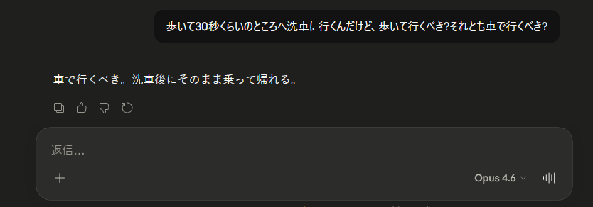 うーん🤔 またやってみたけど、この質問で間違えられたことなくて