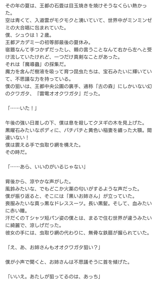 ケモ百合リョナキチガイ：札幌篇 tweet media