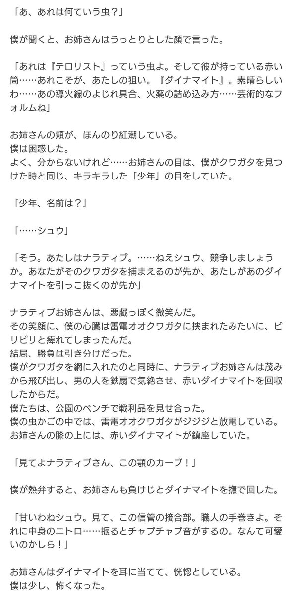 ケモ百合リョナキチガイ：札幌篇 tweet media