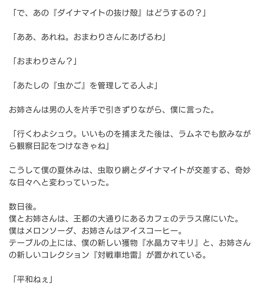 ケモ百合リョナキチガイ：札幌篇 tweet media