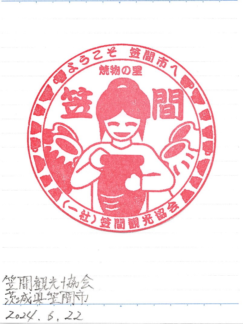 RMW@記念スタンプ tweet media