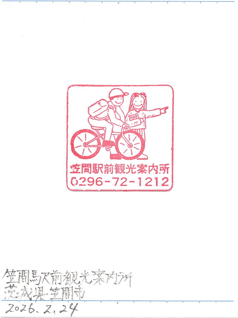 RMW@記念スタンプ tweet media