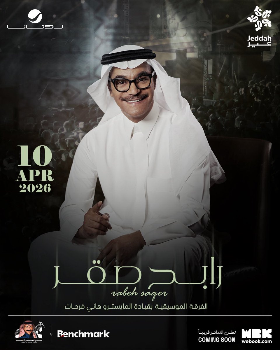 تذاكر |Ticket Station tweet media