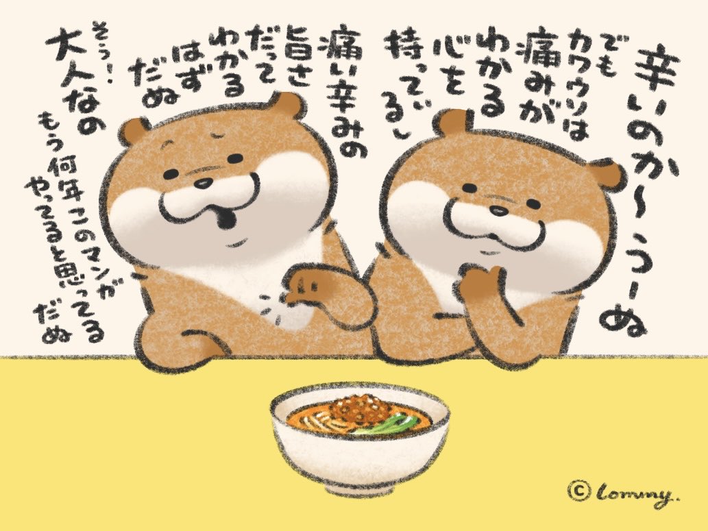 可愛い嘘のカワウソ tweet media