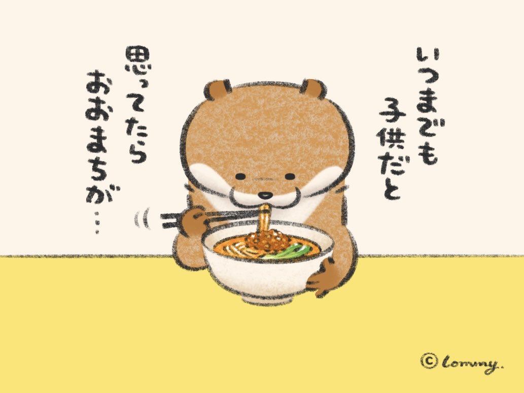 可愛い嘘のカワウソ tweet media