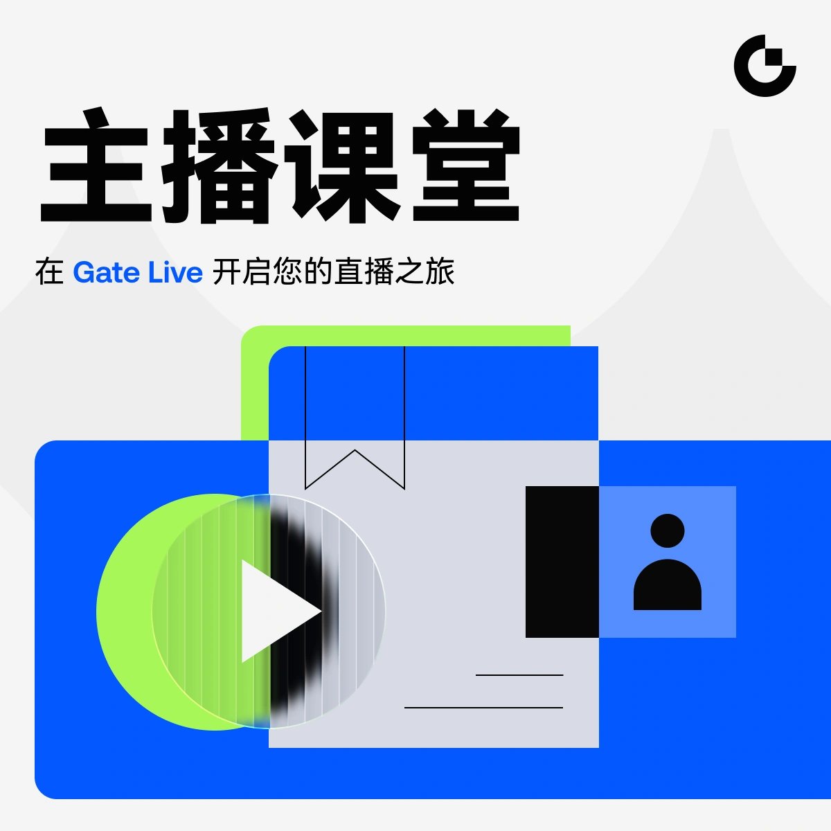 Gate Live 华语 | 主播招募中 tweet media