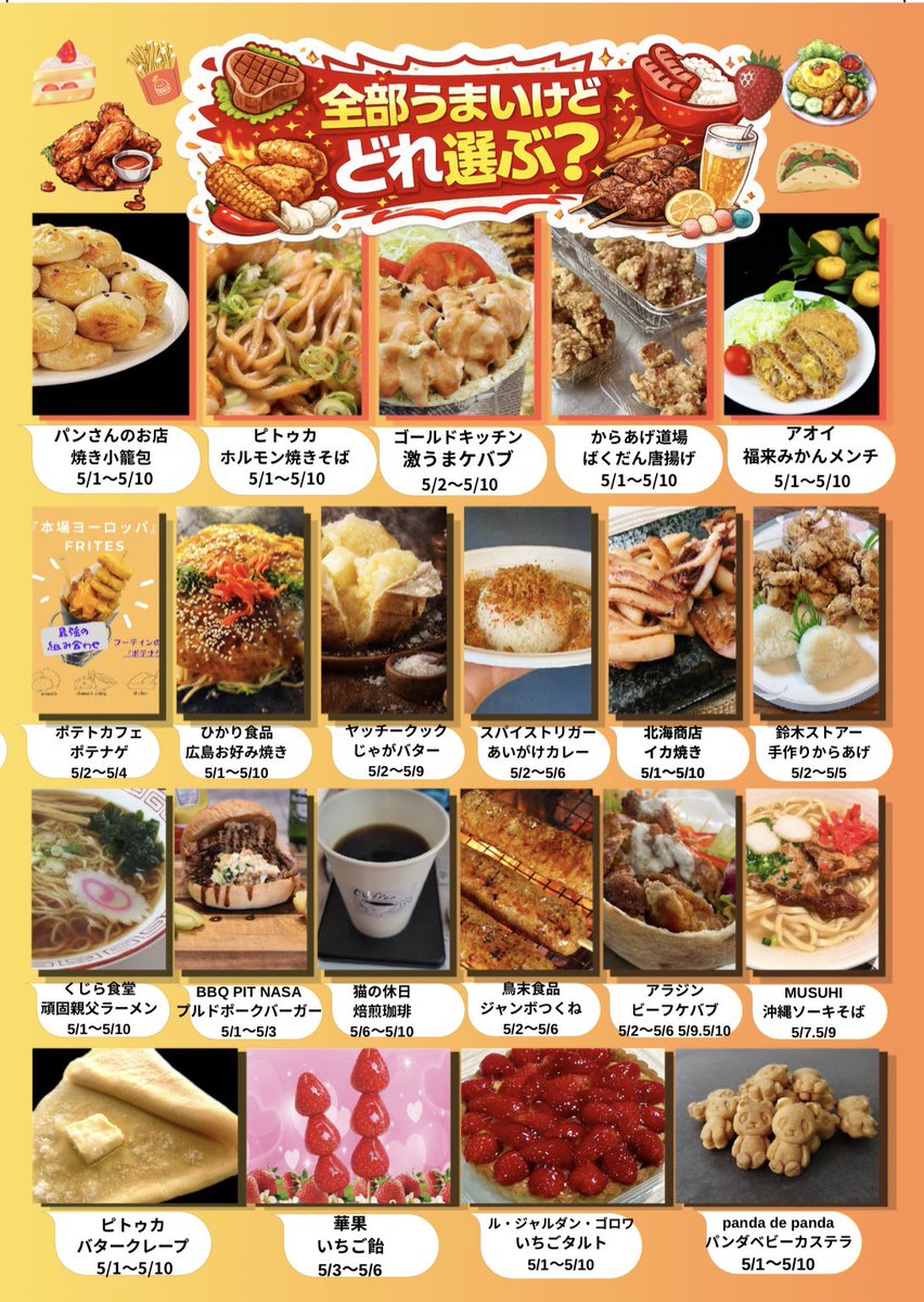 プレミアムビールとうまいもの祭り tweet media