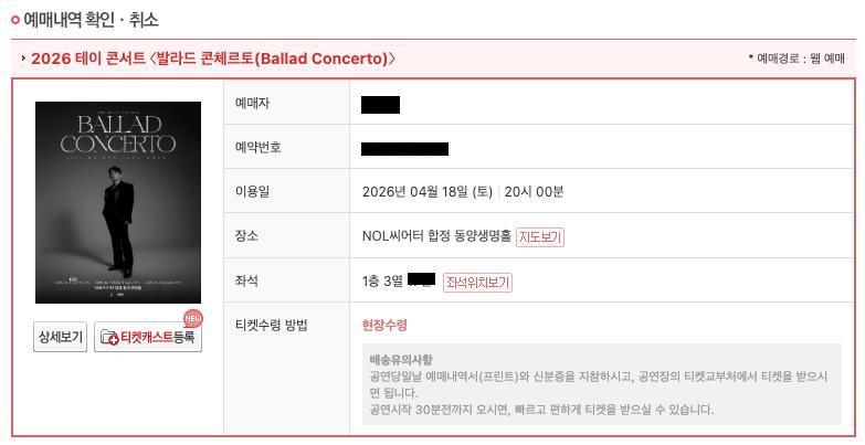 픽티켓🎫대리티켓 tweet media