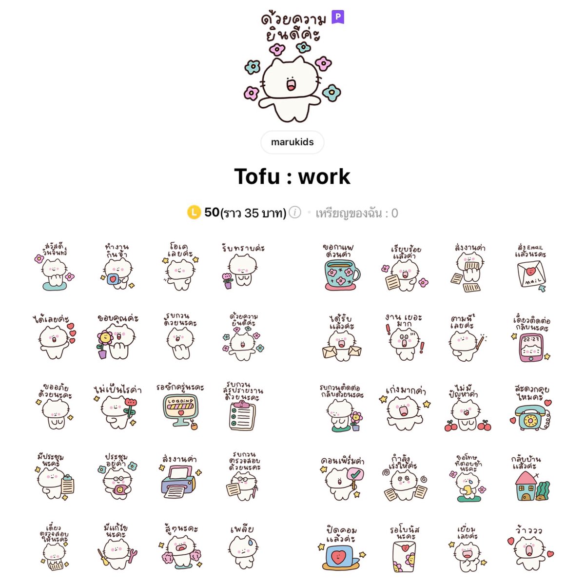 ปั๊บปี้ส่งแอปทู๊กกวัน🌵ทักไลน์เย้ย🪷 tweet media