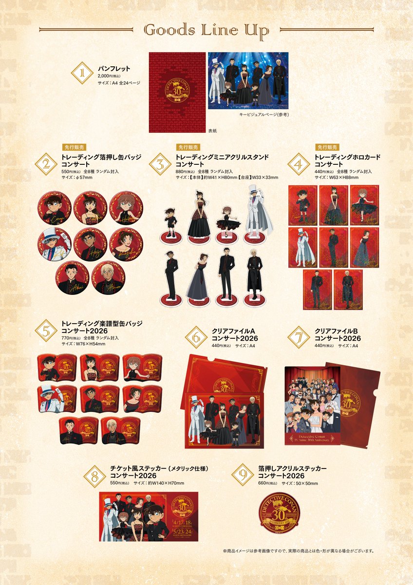 ytvイベント部🎪 tweet media