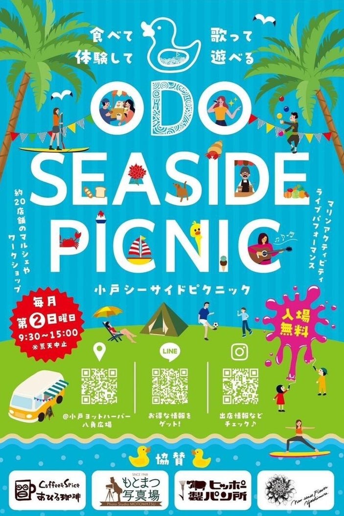 Sakystaff1's tweet photo. 2026年4月12日(日)
「小戸シーサイドピクニック」

場所:小戸ヨットハーバー
(福岡市西区小戸2-6)

出演時間:12:00〜

※観覧無料 https://t.co/lZjMSKiZrL
