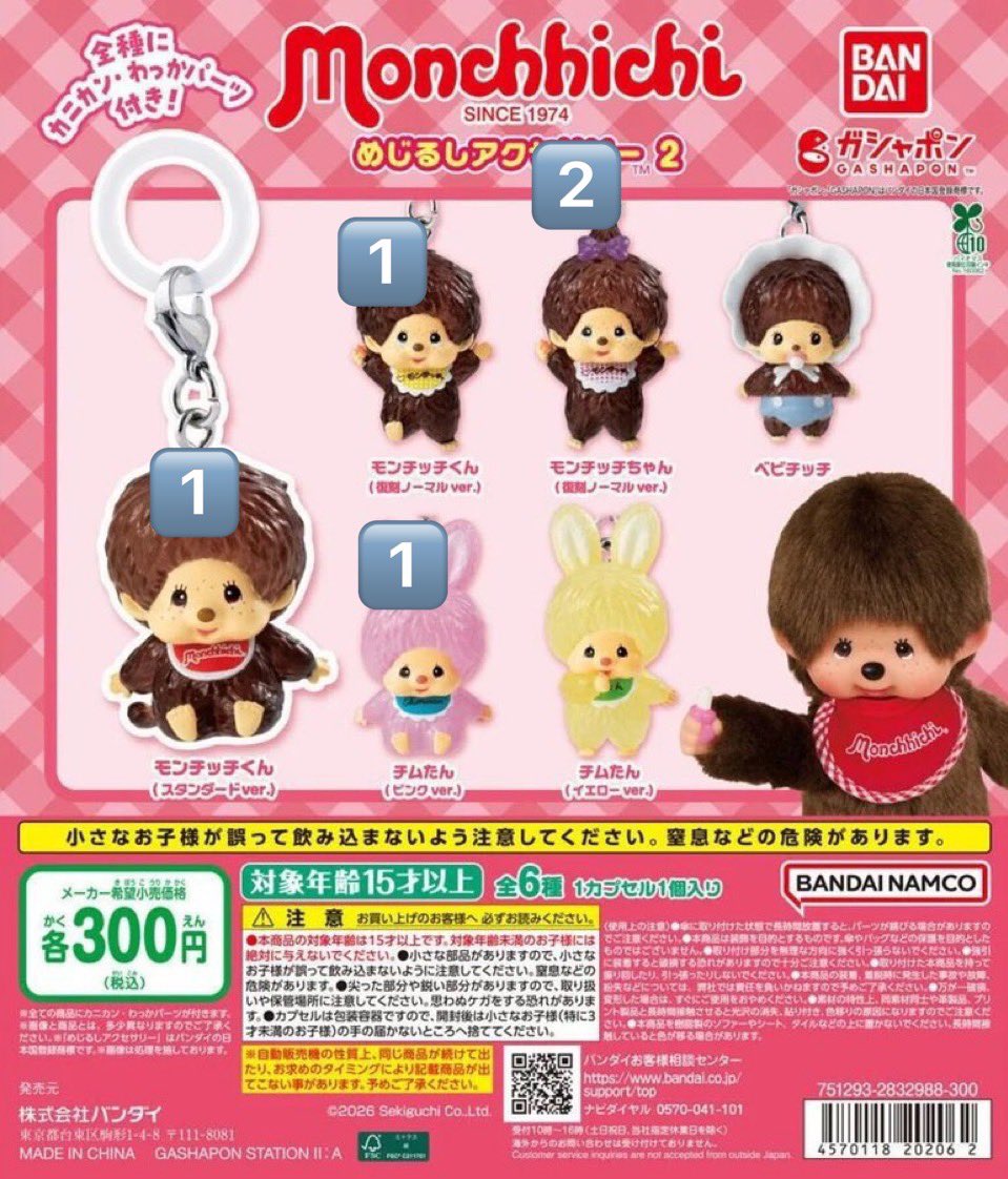 🍼ちこ tweet media