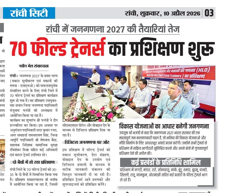 DC Ranchi tweet media