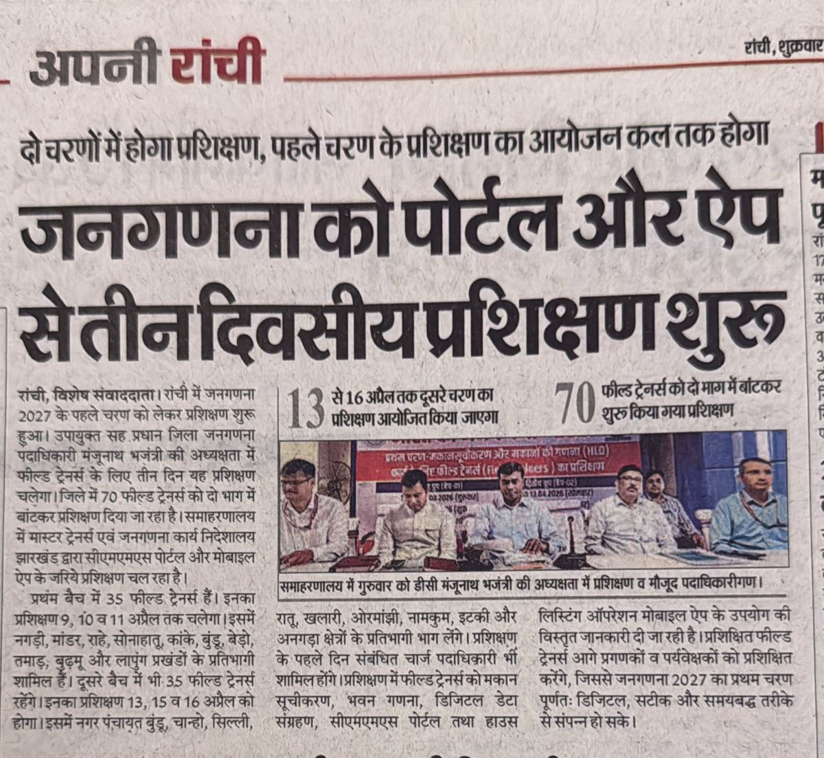 DC Ranchi tweet media