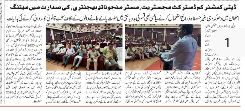 DC Ranchi tweet media