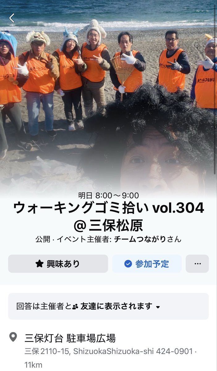 4/11 チームつながりウォーキングゴミ拾いvol.304@三保松原です。
※benefiteaはウォーキングゴミ拾いを応援しております📣
#静岡市
#三保