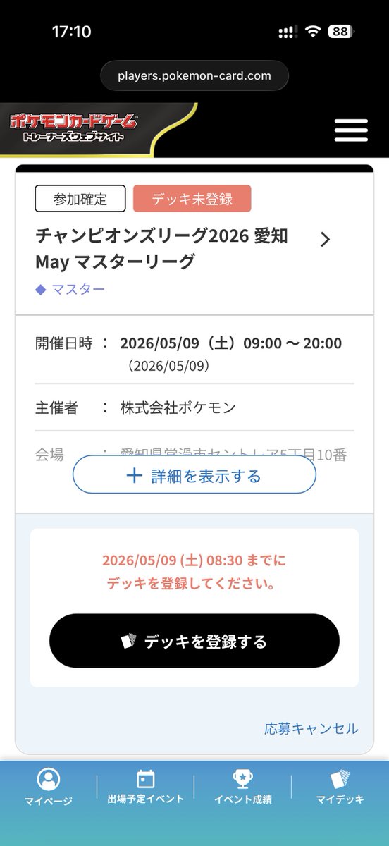とっちゃん@withT tweet media