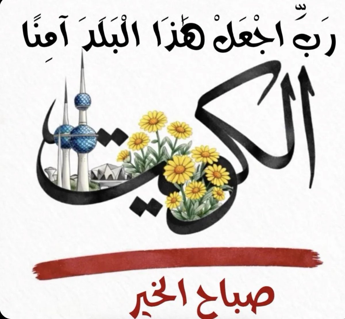 Dr. Salwa Jawhar tweet media