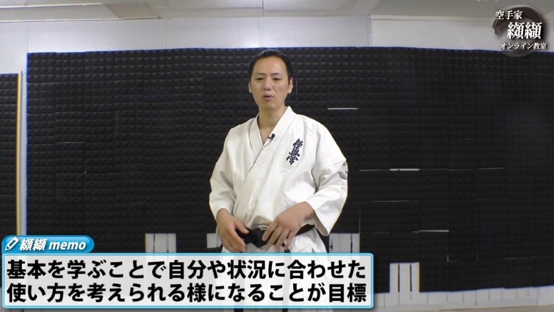 纐纈卓真/空手家 纐纈(こうけつ たくま) tweet media