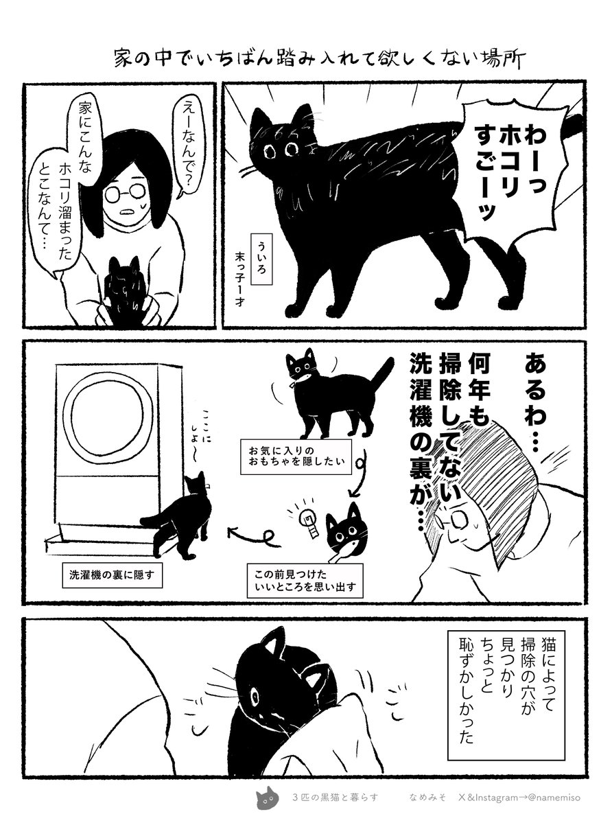 なめみそ/文学フリマ東京42 そ20 tweet media