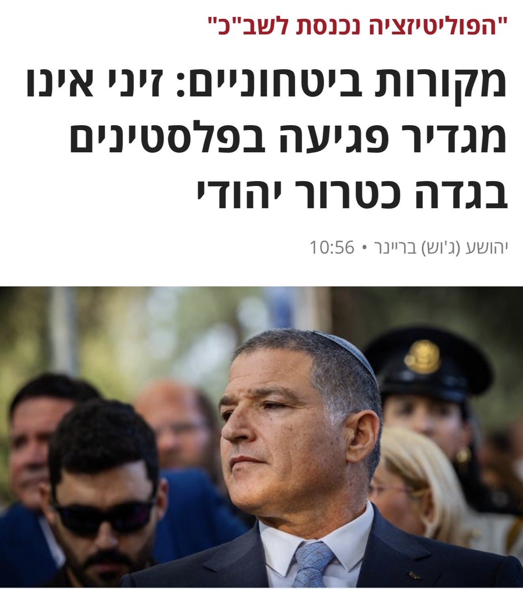 Yair Golan - יאיר גולן tweet media