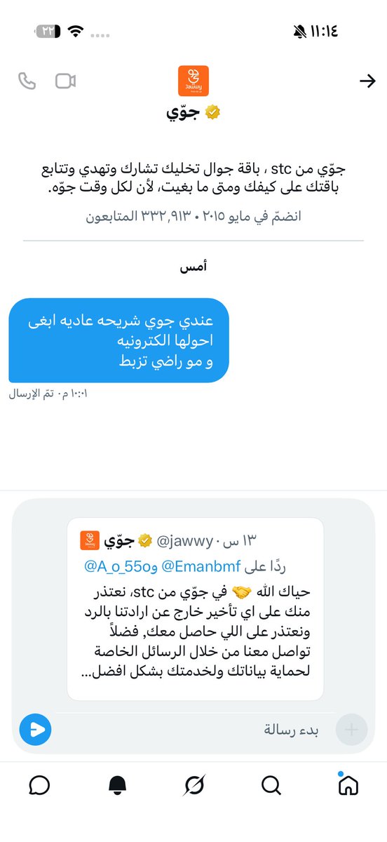 Eman tweet media