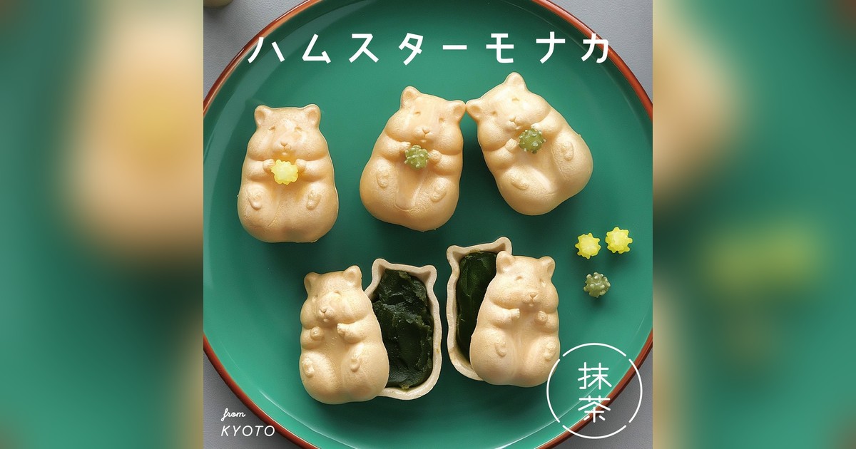elegelacom's tweet photo. 京都老舗「青木光悦堂」×「2時」コラボ！ハムスターモナカ抹茶味が4/10発売✨宇治抹茶餡＆金平糖で手作り可愛さ爆発！2個860円〜😍京都スイーツの新定番！

✨詳細はこちら👇
https://t.co/jDpOHuuU1F https://t.co/XLdSlMZcWC