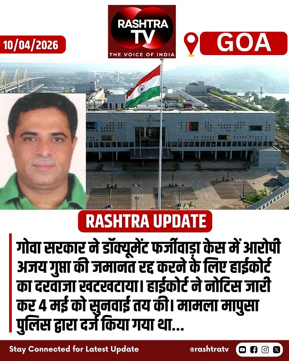 Rashtra TV tweet media