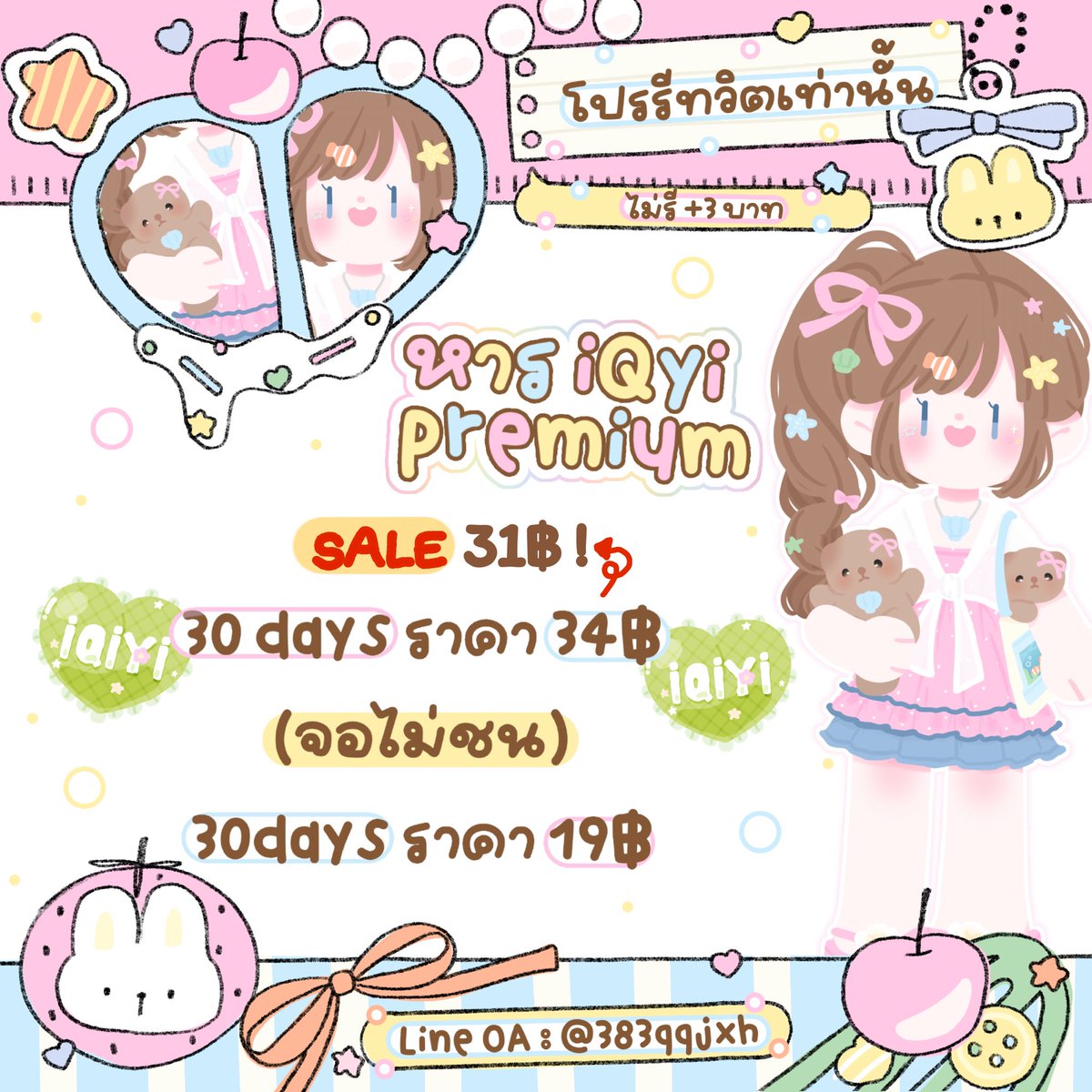 🍀open - ตอบไว🧤🌳 | Jinjin tweet media