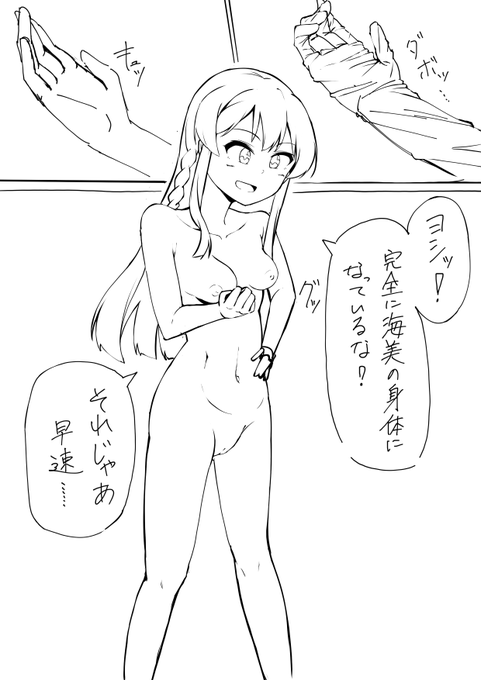 アイドルちゃんになれる皮がほしい 