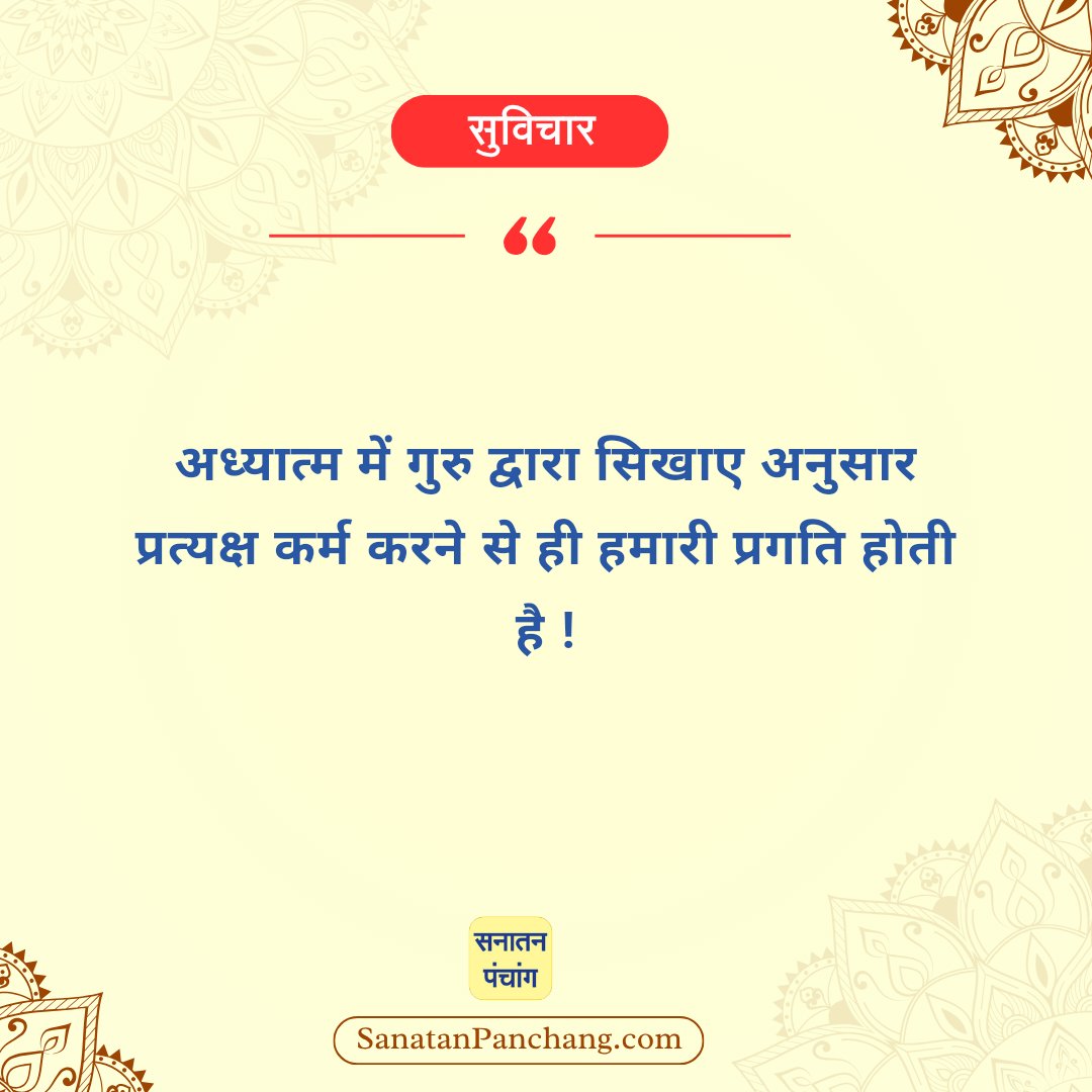 रेखा सिंह (@sanatanrekha) on Twitter photo 