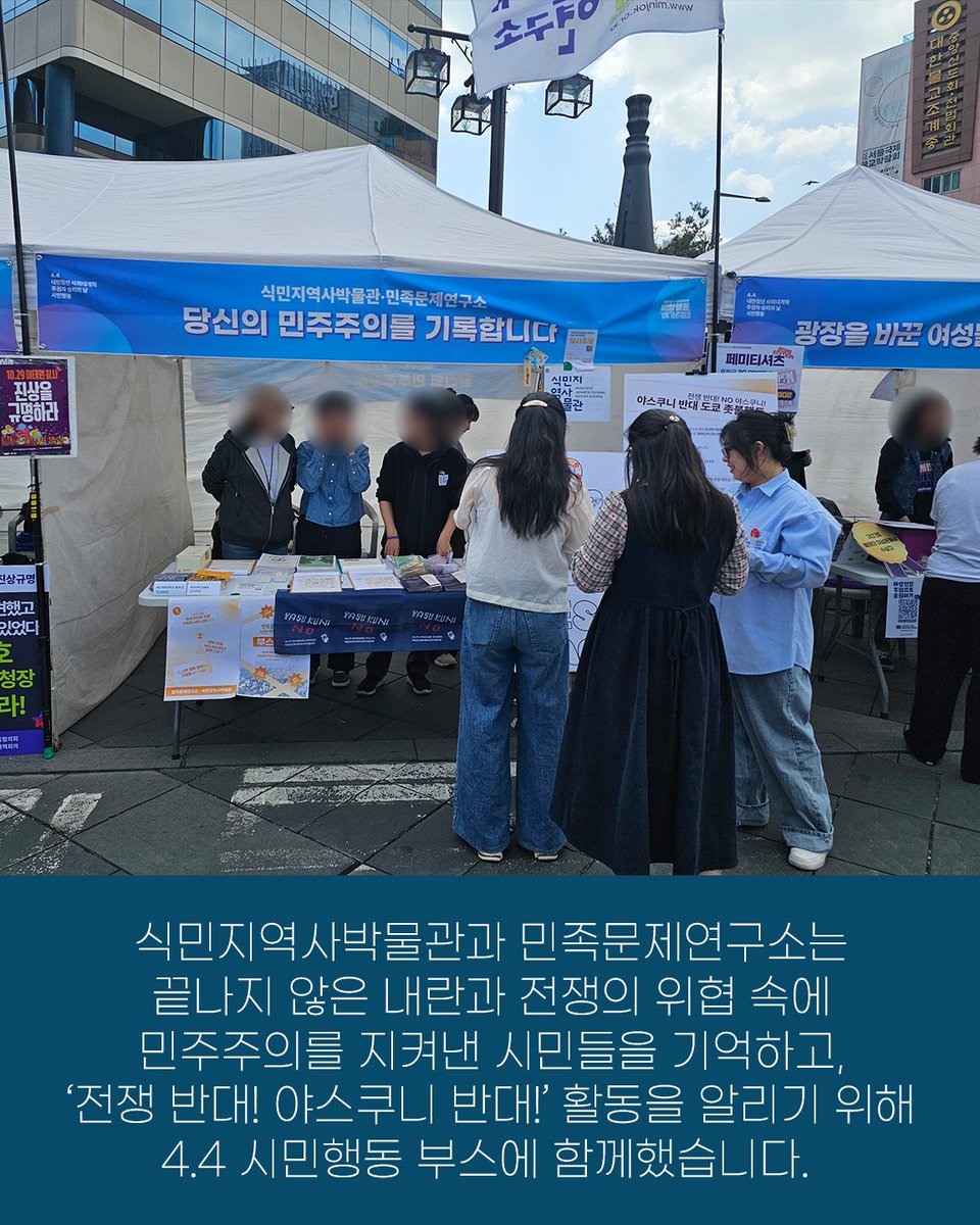 민족문제연구소 tweet media