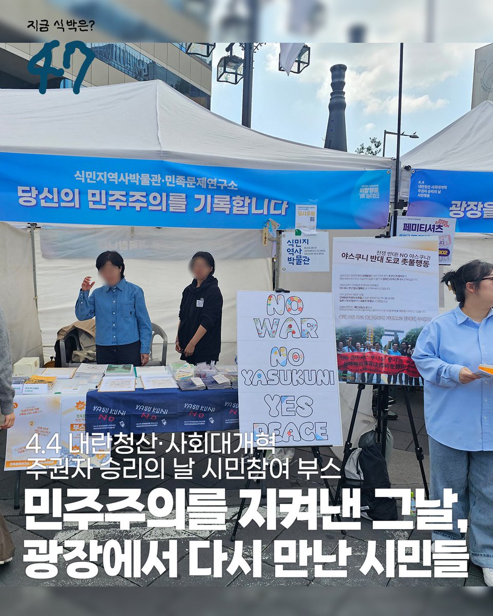 민족문제연구소 tweet media