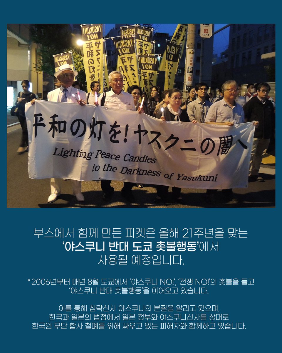 민족문제연구소 tweet media