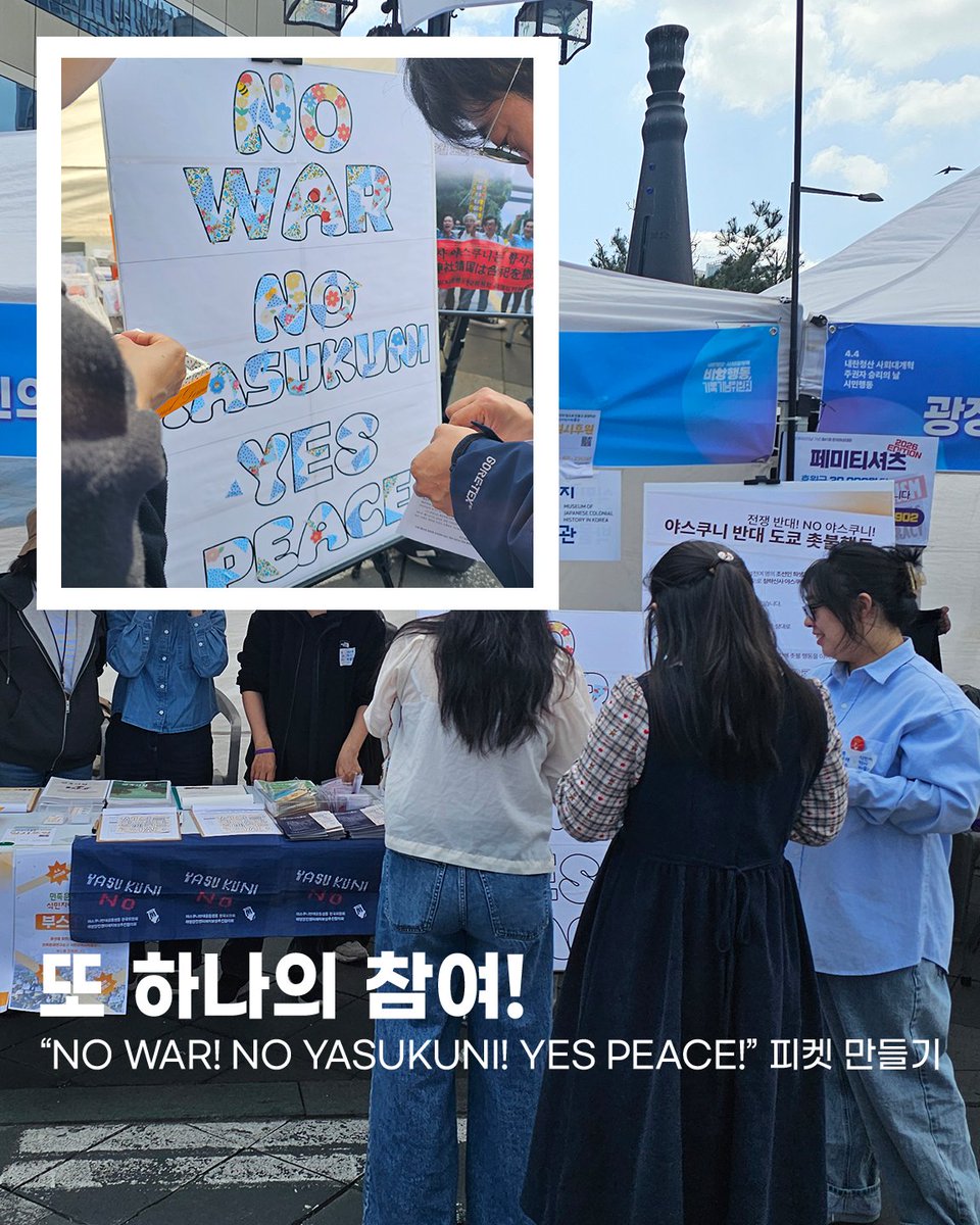 민족문제연구소 tweet media