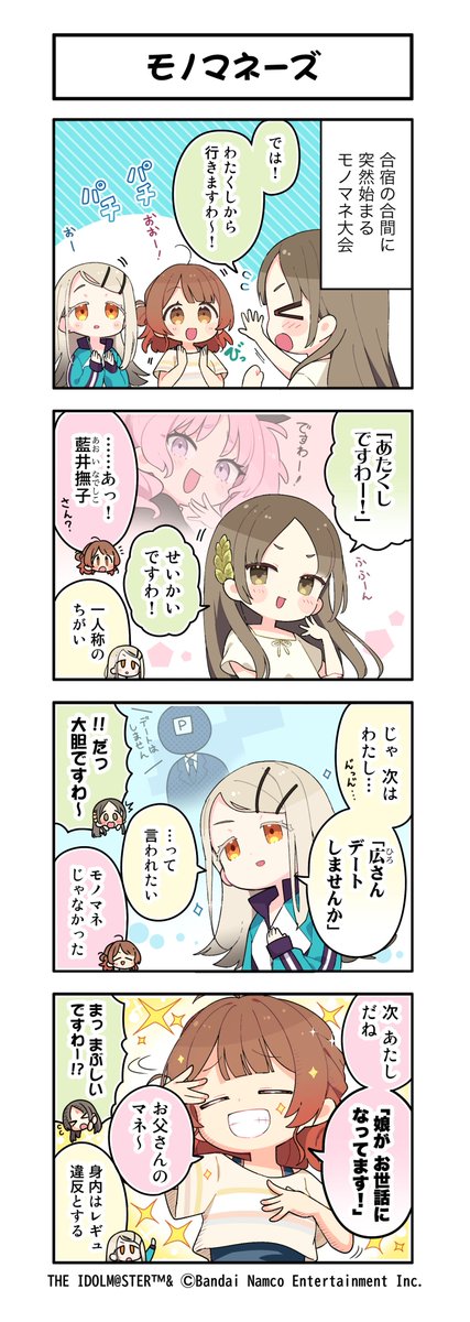 学園アイドルマスター【公式】 tweet media