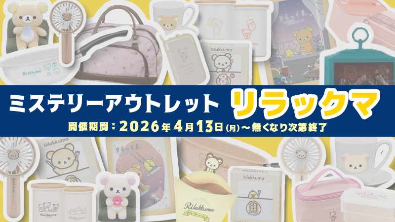 セガUFOキャッチャーオンライン【公式】 tweet media