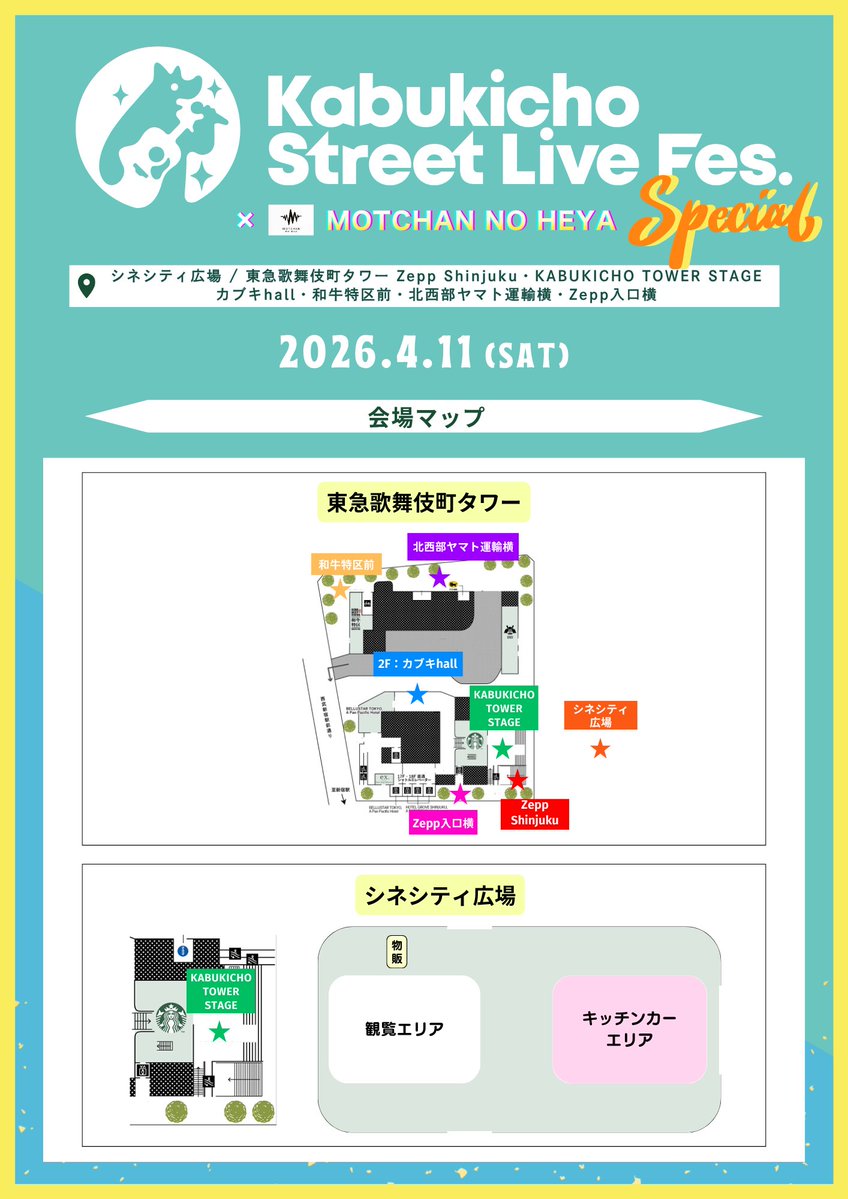 砂月凜々香STAFF tweet media