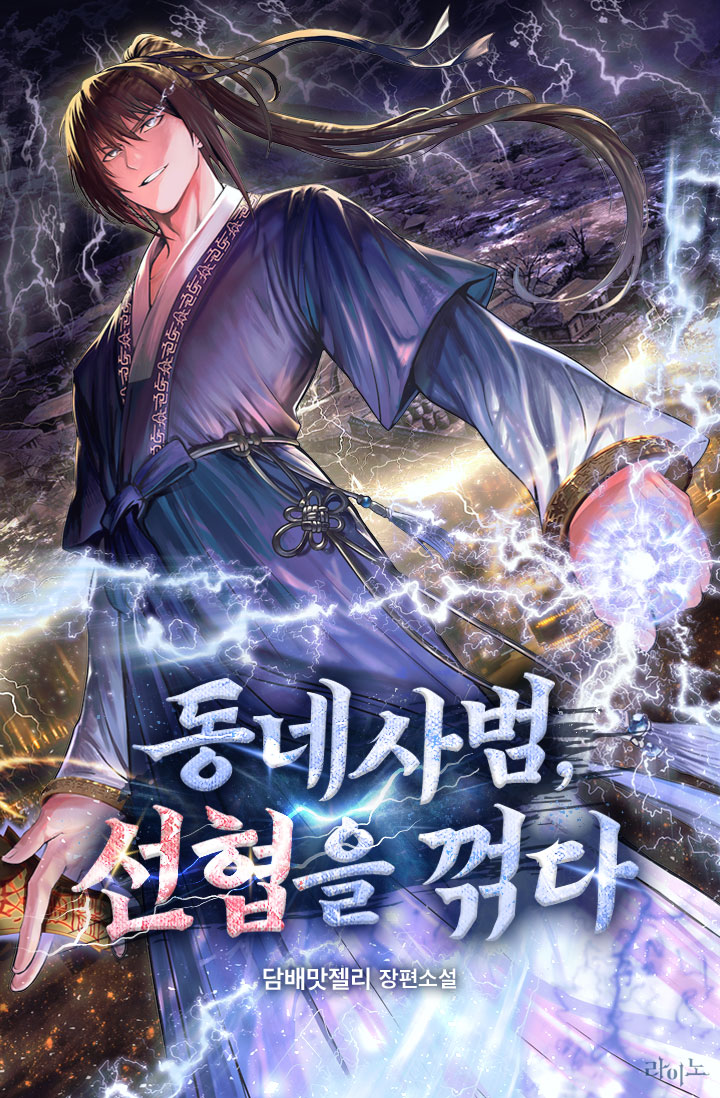 RHINO 라이노 tweet media