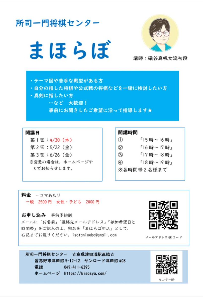 いそたにおおば tweet media