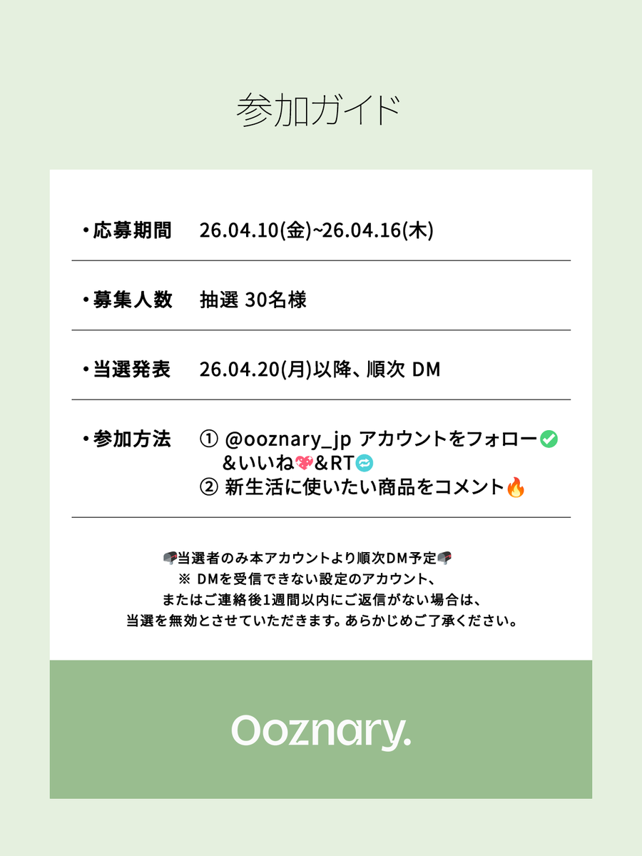Ooznary(オーズナリー)日本公式 tweet media