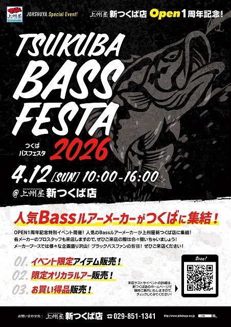 Basser_editor's tweet image. 4月12日（日）10～16時 (予定)
上州屋新つくば店にて【TSUKUBA BASS FESTA 2026】が開催！
詳細：x.gd/lOCic

Basserグッズ販売のほか、人気メーカーのプロスタッフも来店します！

#Basser #上州屋新つくば店 #バス釣り #イベント