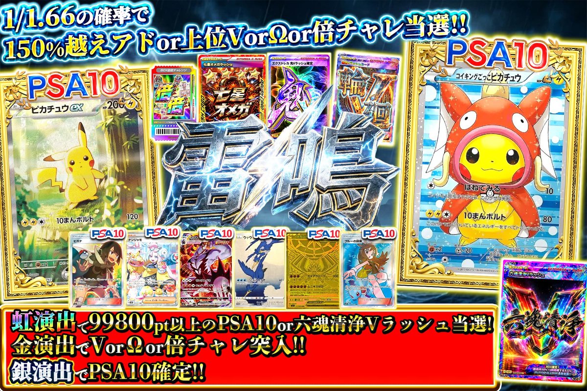 爆アド演出で雷鳴轟かせろ!!🌩️ 銀・金・虹どれが来ても激アツ🔥 150