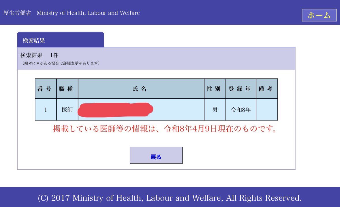 とかい卍 tweet media